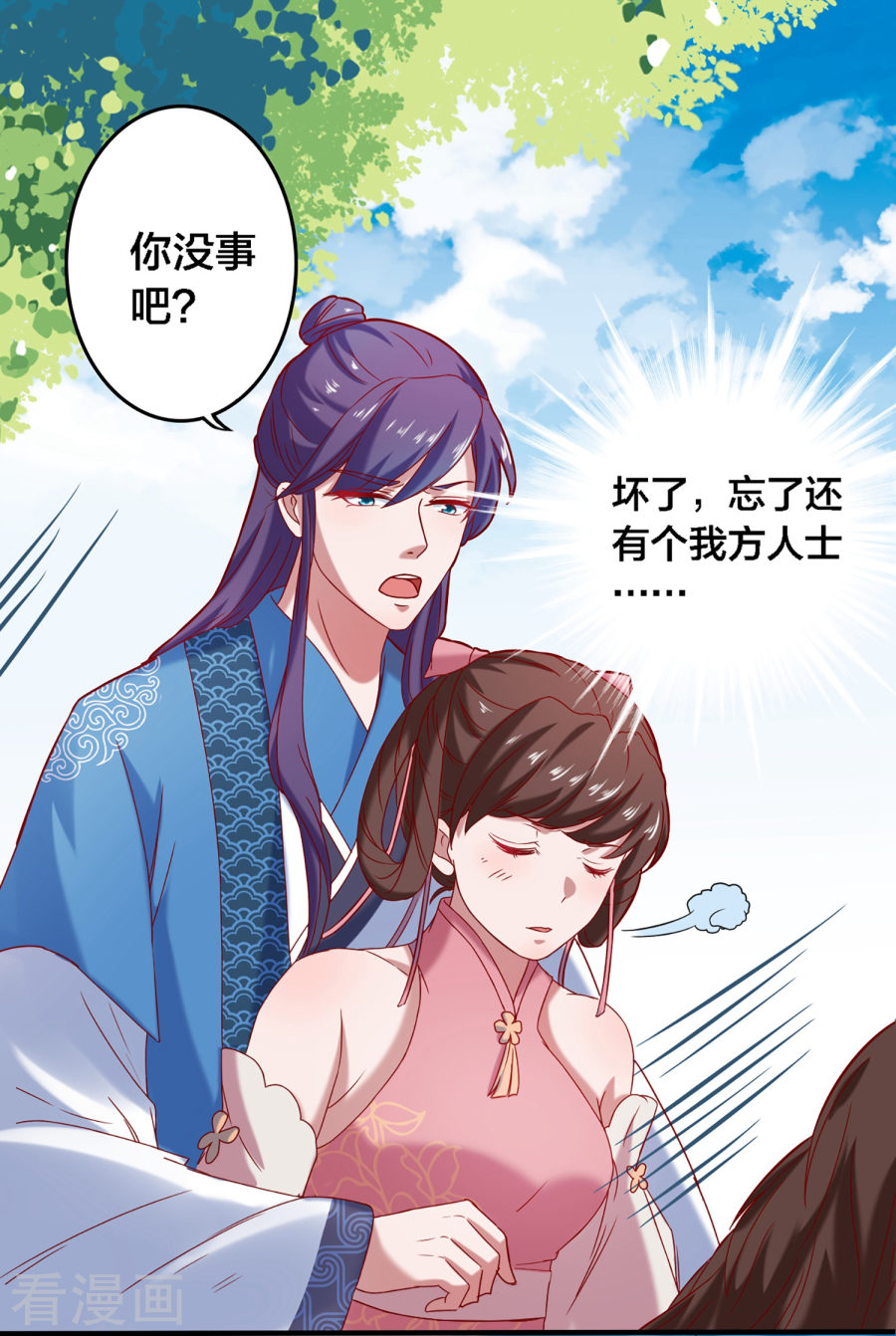 第4话技能开启！分水合山+中奖名单-回到古代当圣贤-仙娱文化（第12张）